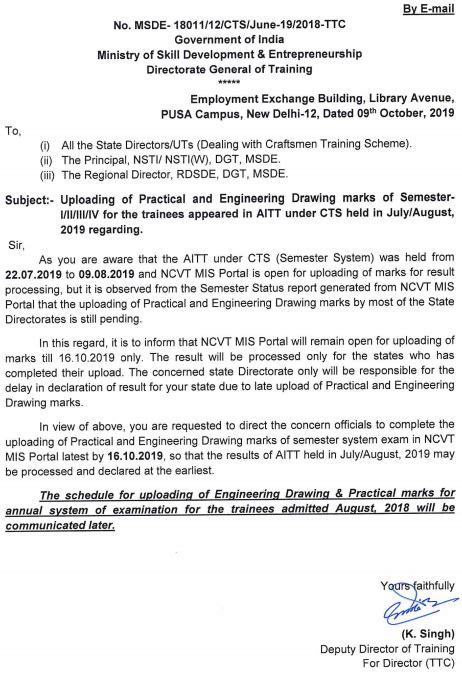 ncvt.mis.gov.in result|ncvt mis portal result 2021.